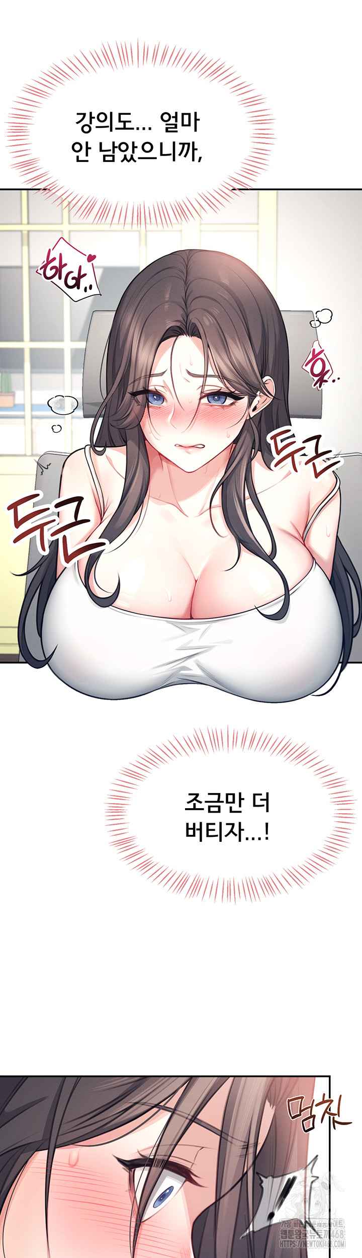 HOT  Wireless Onahole Page 45 - MangaHe