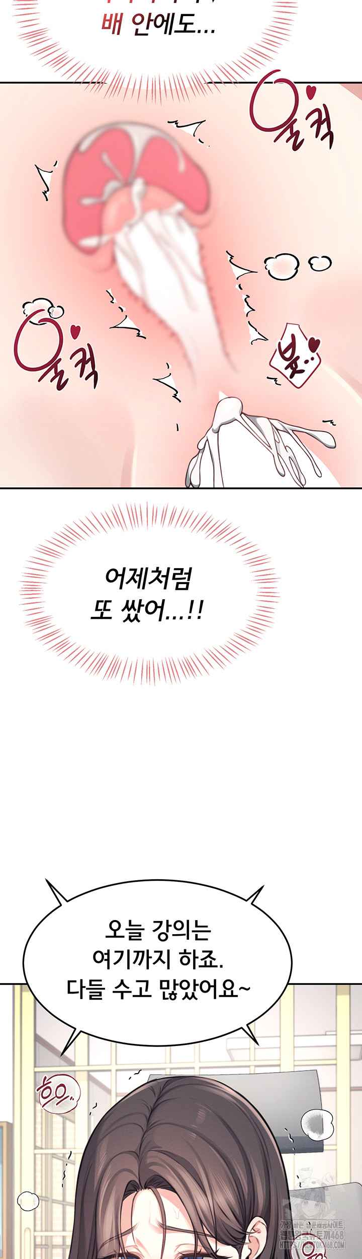 HOT  Wireless Onahole Page 49 - MangaHe