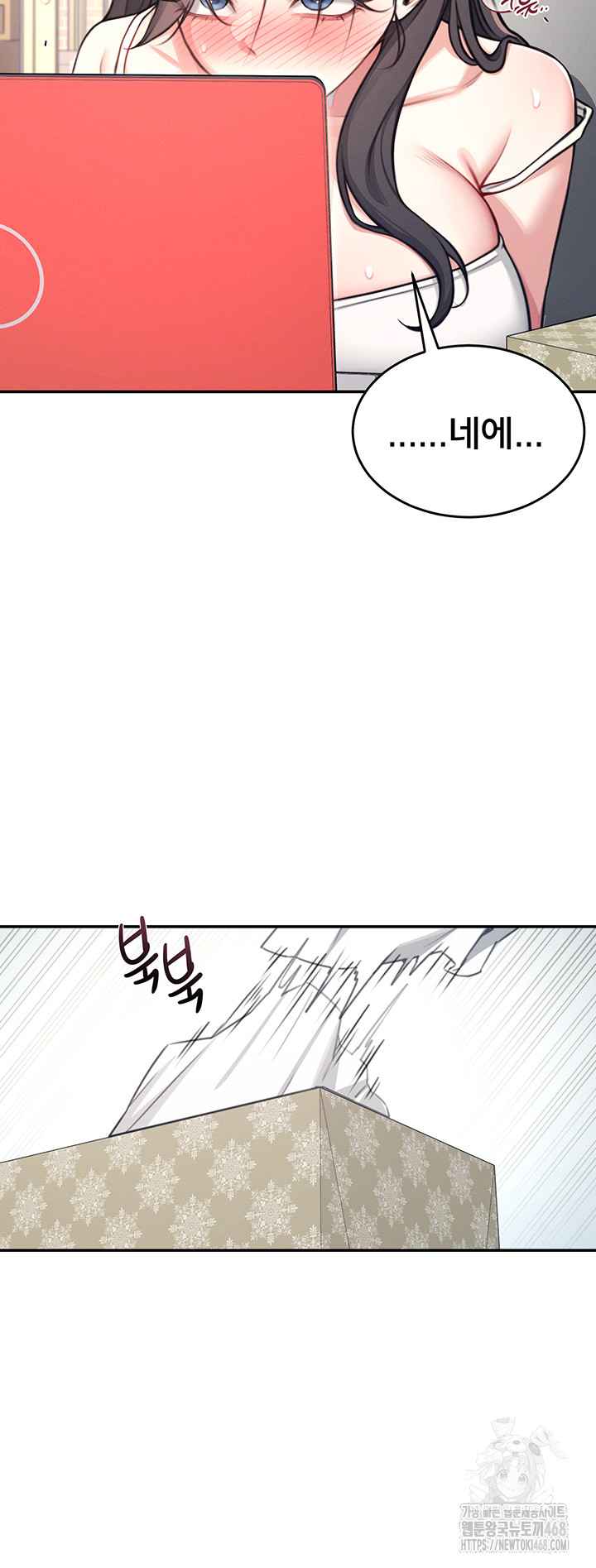 HOT  Wireless Onahole Page 50 - MangaHe
