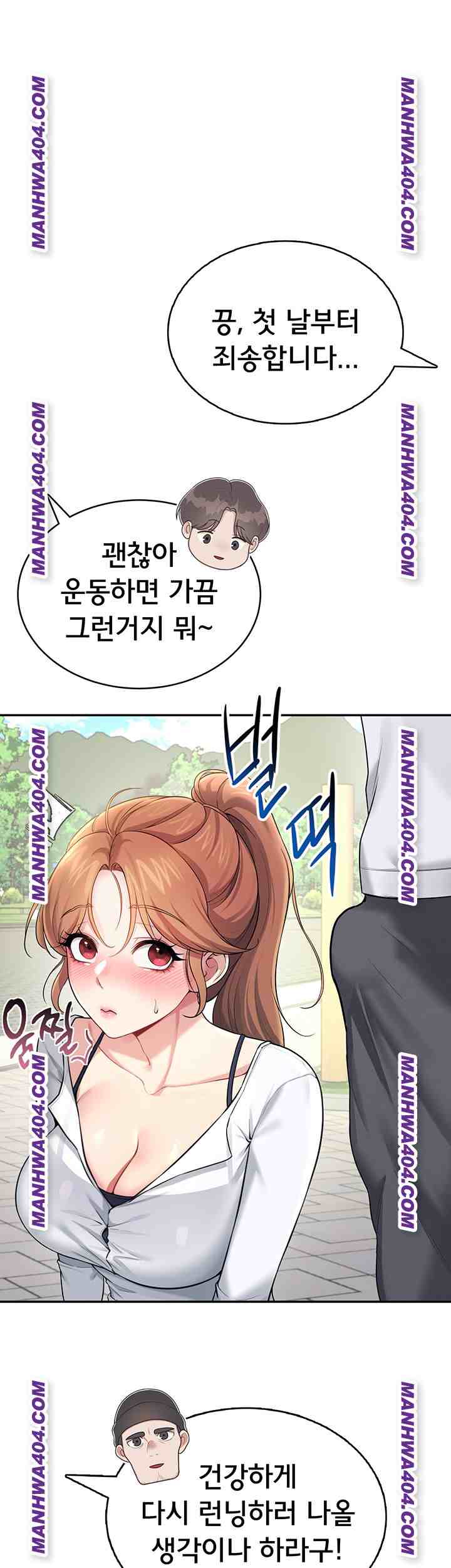HOT  Wireless Onahole Page 36 - MangaHe