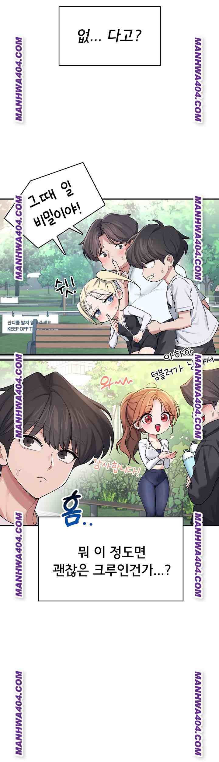 HOT  Wireless Onahole Page 40 - MangaHe
