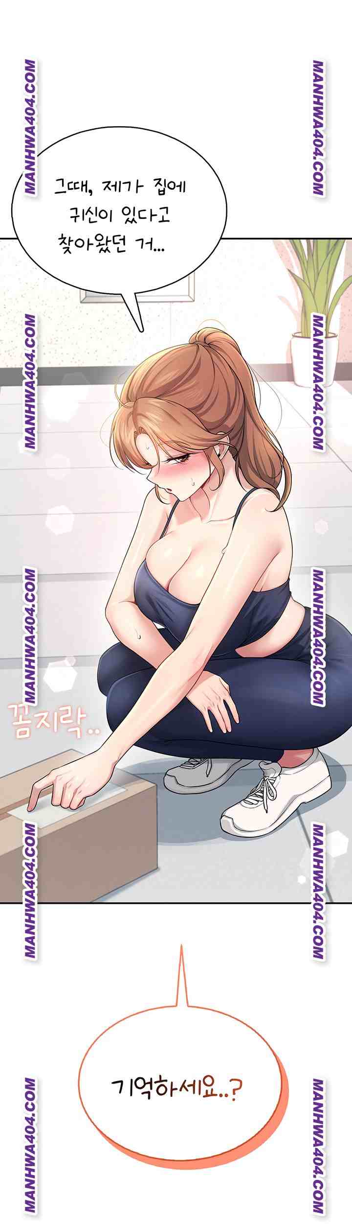 HOT  Wireless Onahole Page 65 - MangaHe