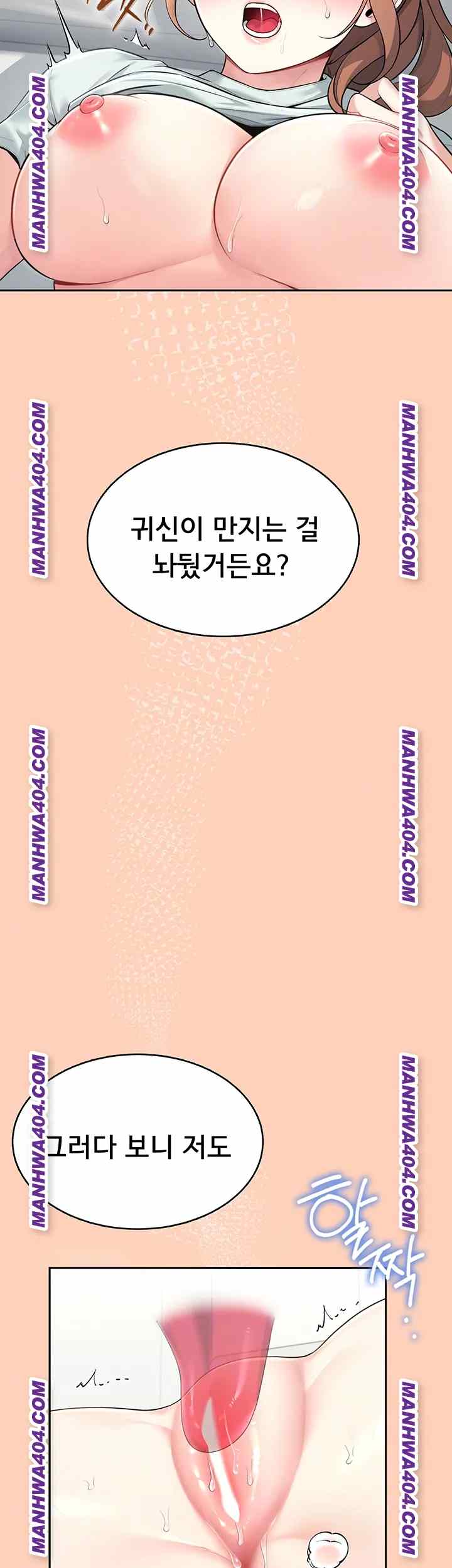 HOT  Wireless Onahole Page 13 - MangaHe
