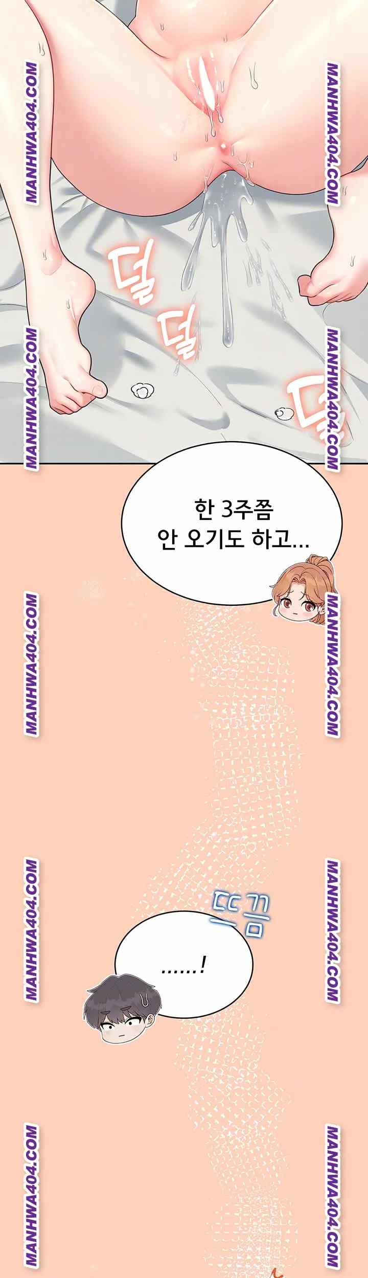 HOT  Wireless Onahole Page 15 - MangaHe