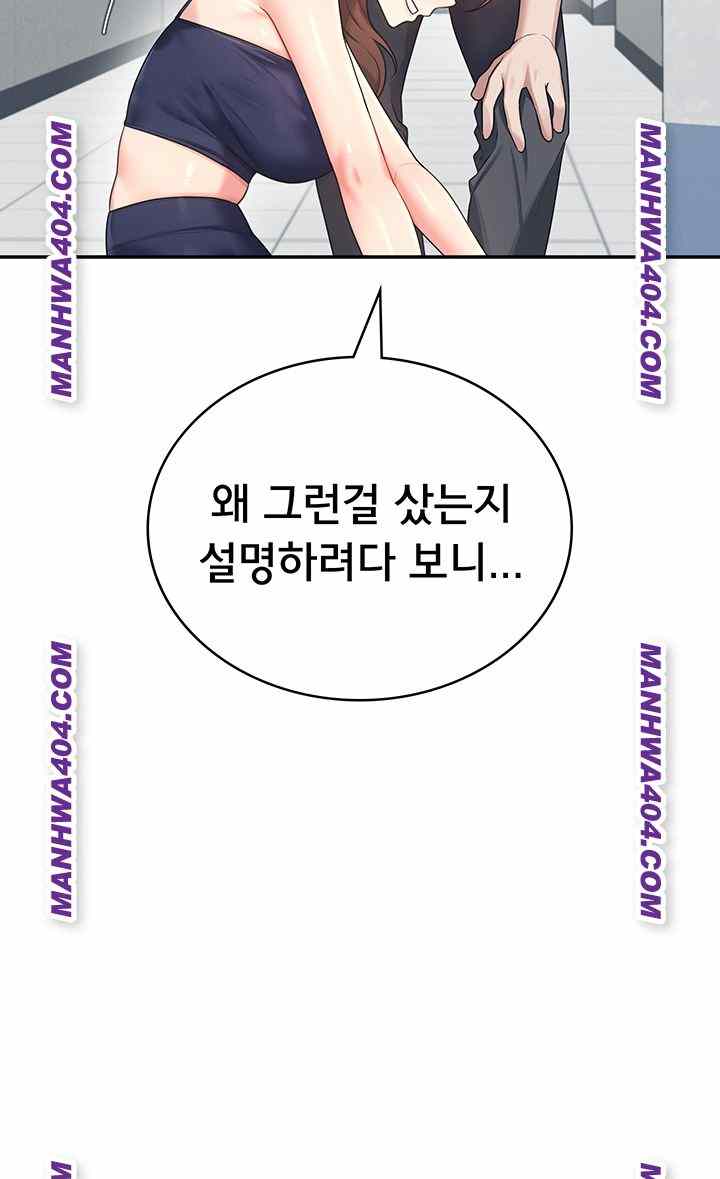 HOT  Wireless Onahole Page 18 - MangaHe