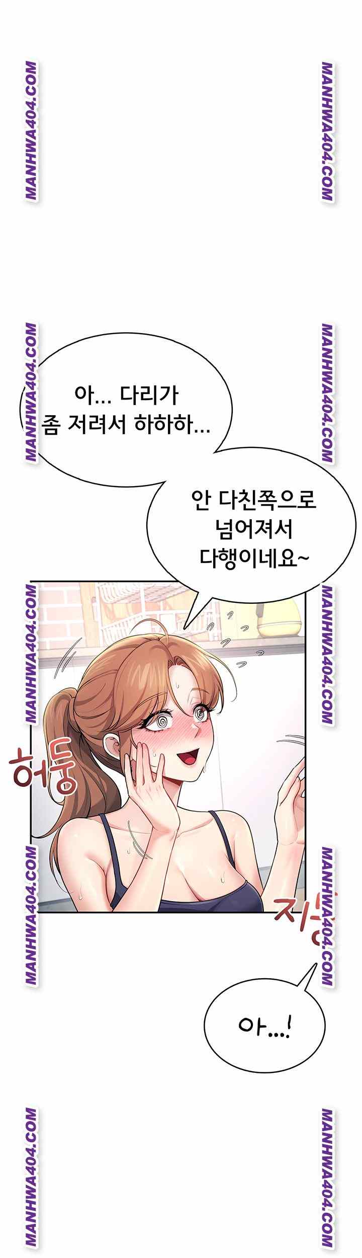 HOT  Wireless Onahole Page 3 - MangaHe