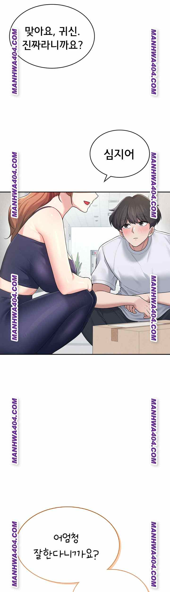 HOT  Wireless Onahole Page 24 - MangaHe