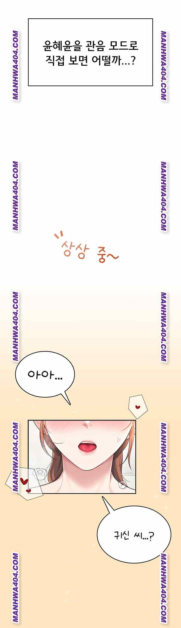 HOT  Wireless Onahole Page 31 - MangaHe