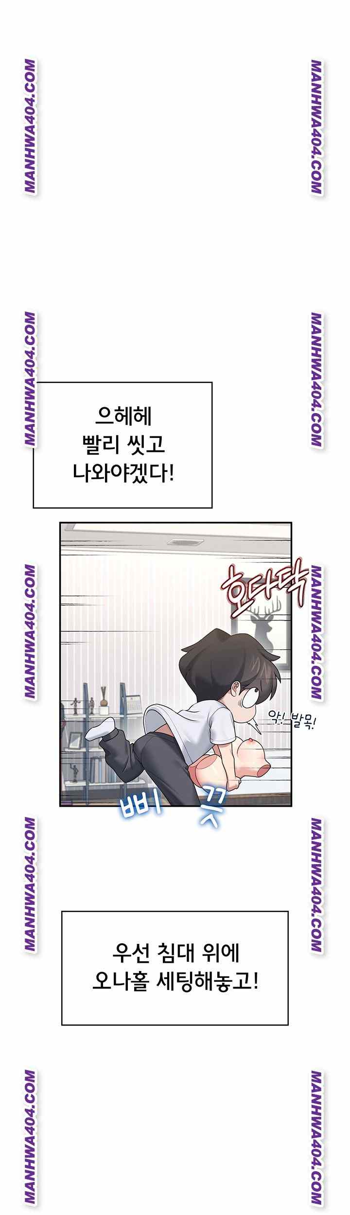 HOT  Wireless Onahole Page 35 - MangaHe