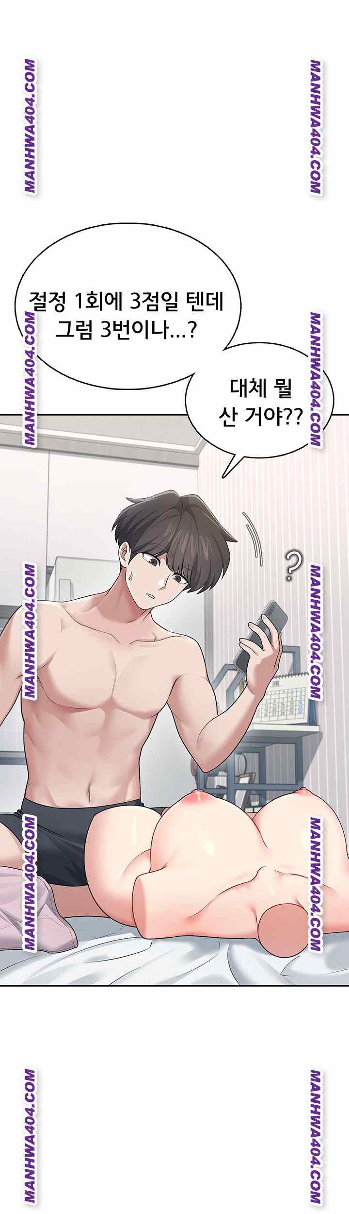 HOT  Wireless Onahole Page 37 - MangaHe