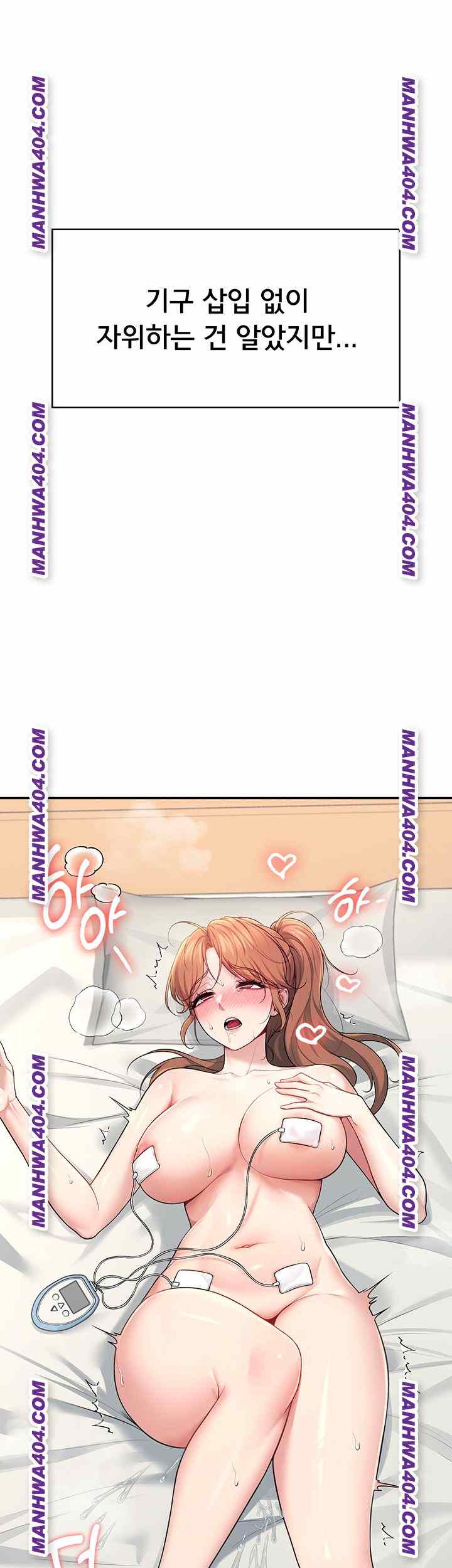 HOT  Wireless Onahole Page 40 - MangaHe