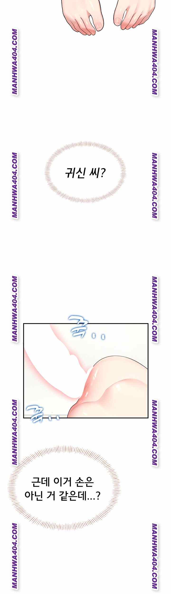 HOT  Wireless Onahole Page 46 - MangaHe