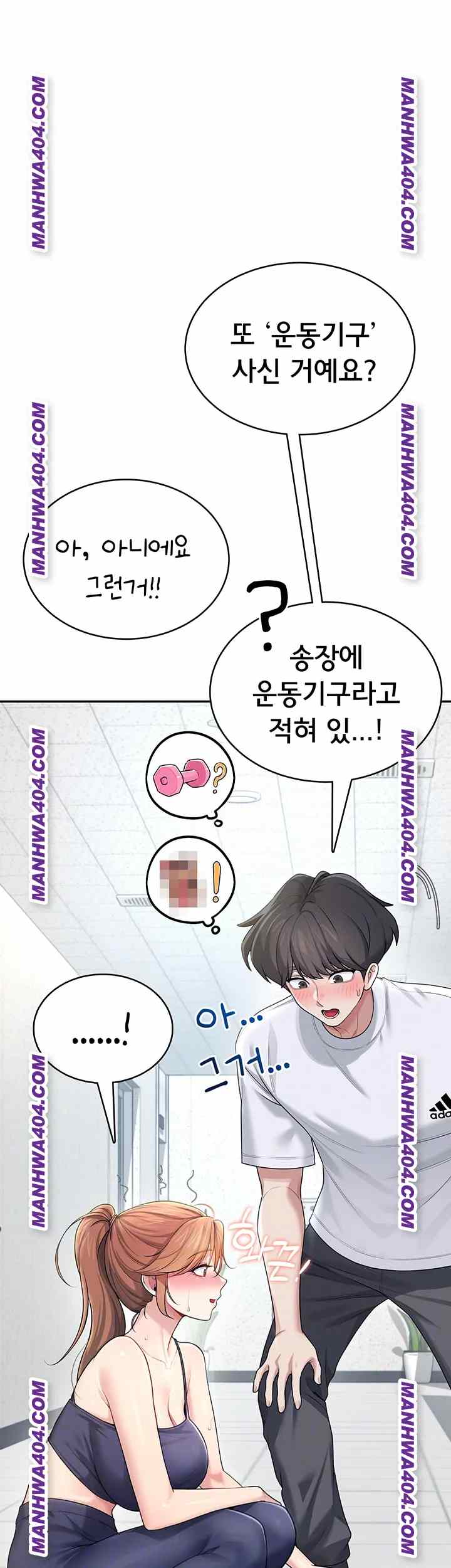 HOT  Wireless Onahole Page 7 - MangaHe