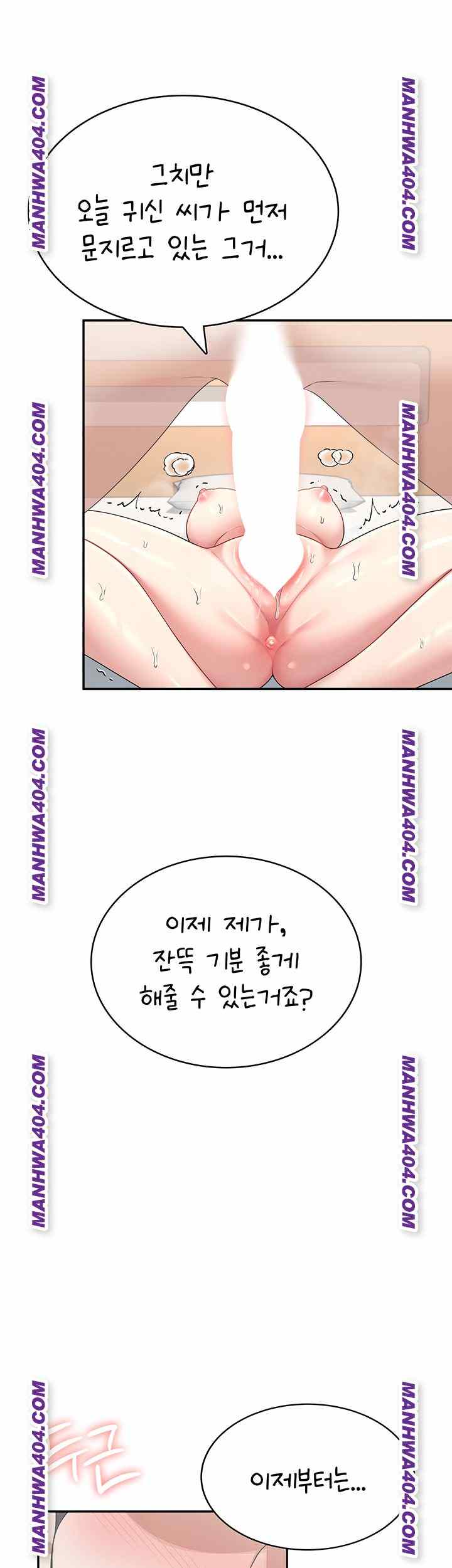 HOT  Wireless Onahole Page 61 - MangaHe