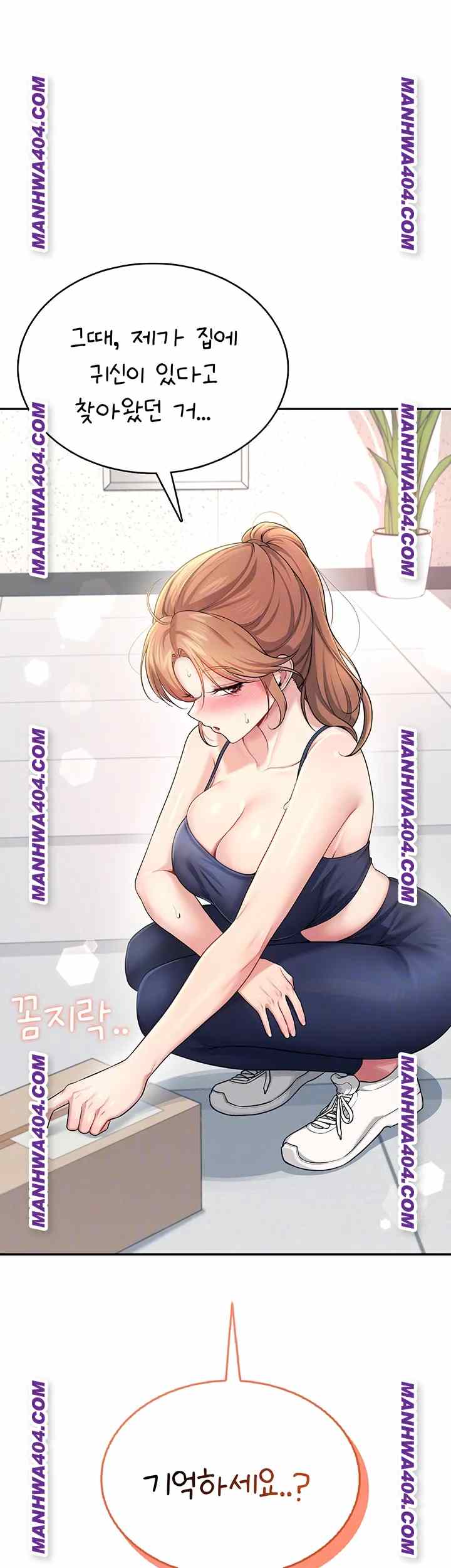 HOT  Wireless Onahole Page 9 - MangaHe