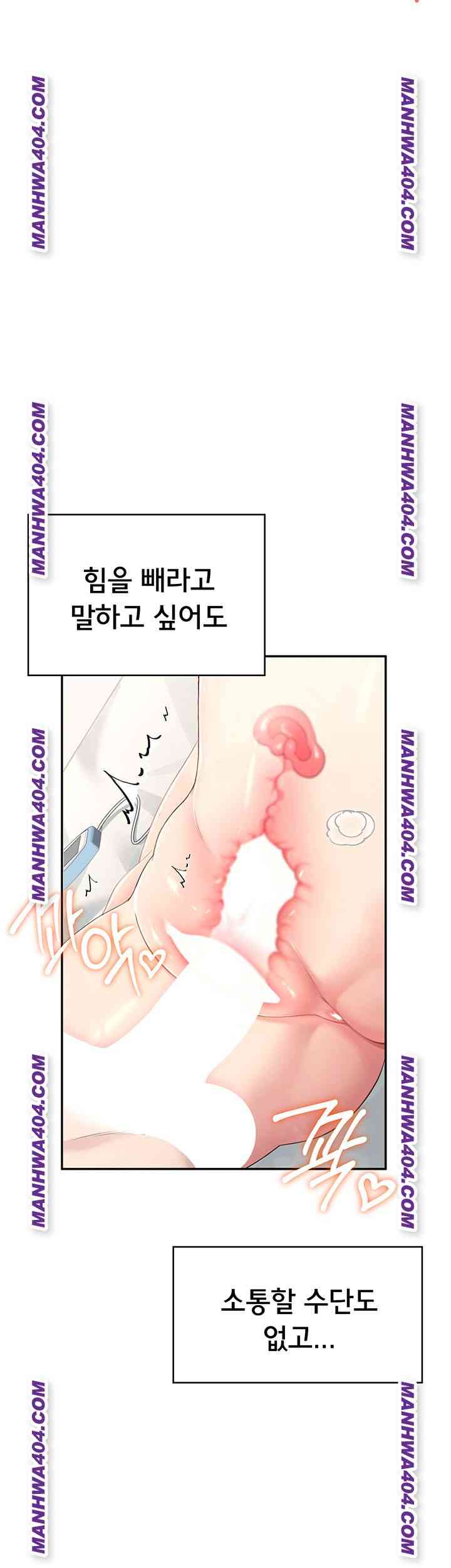 HOT  Wireless Onahole Page 16 - MangaHe