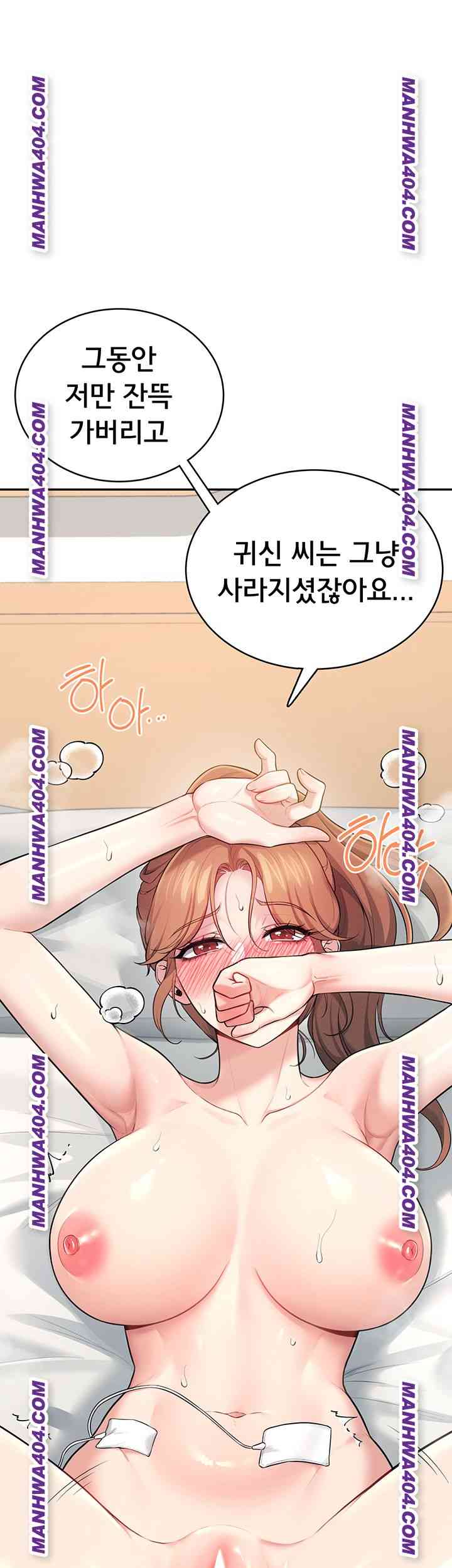 HOT  Wireless Onahole Page 3 - MangaHe