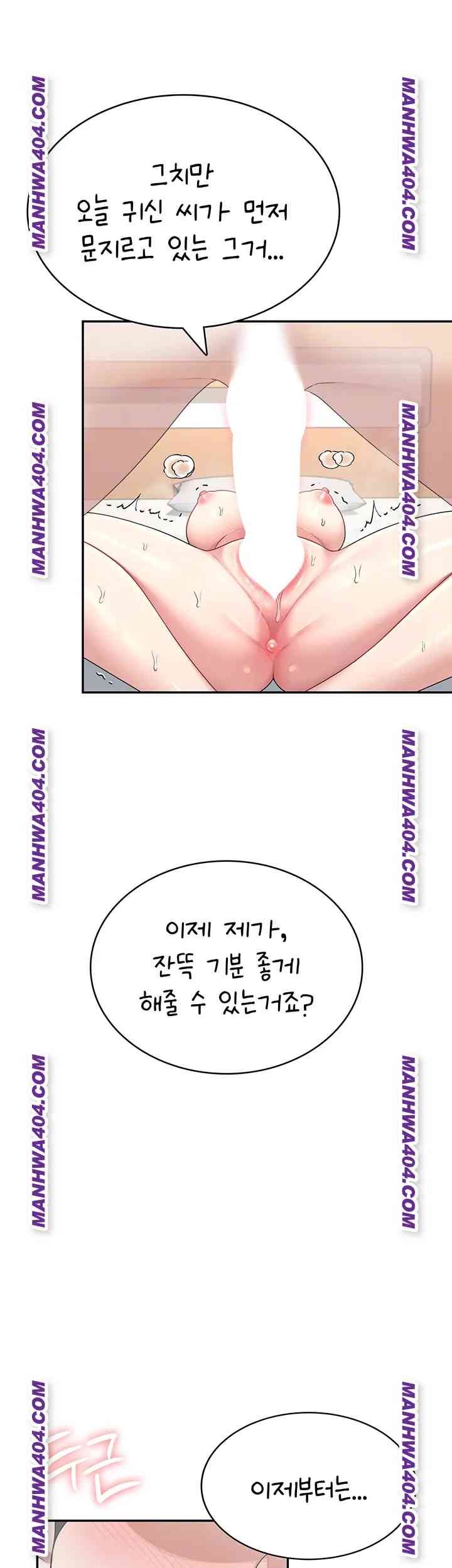 HOT  Wireless Onahole Page 5 - MangaHe