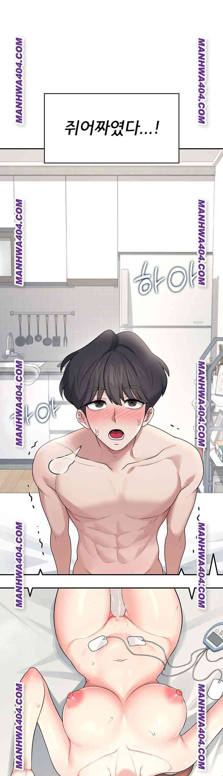 HOT  Wireless Onahole Page 50 - MangaHe