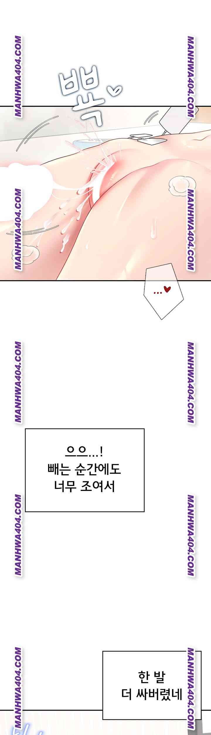 HOT  Wireless Onahole Page 57 - MangaHe