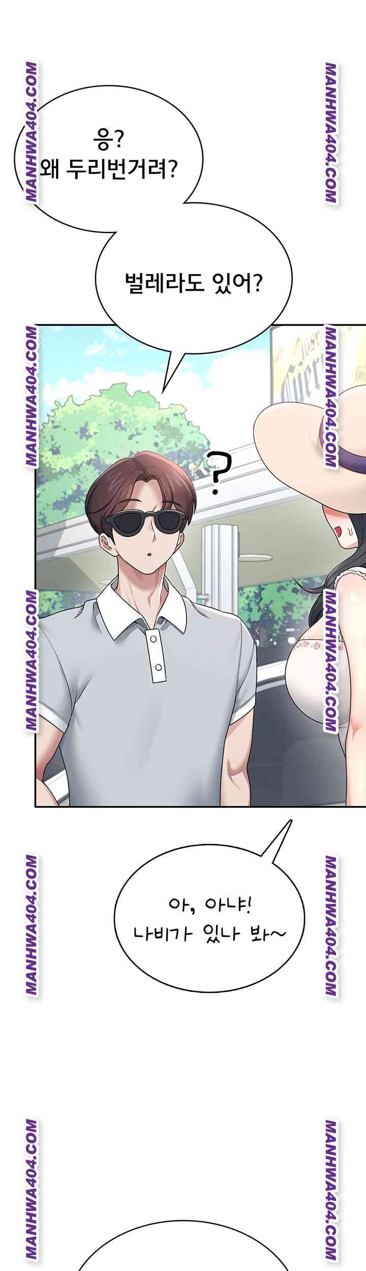 HOT  Wireless Onahole Page 70 - MangaHe