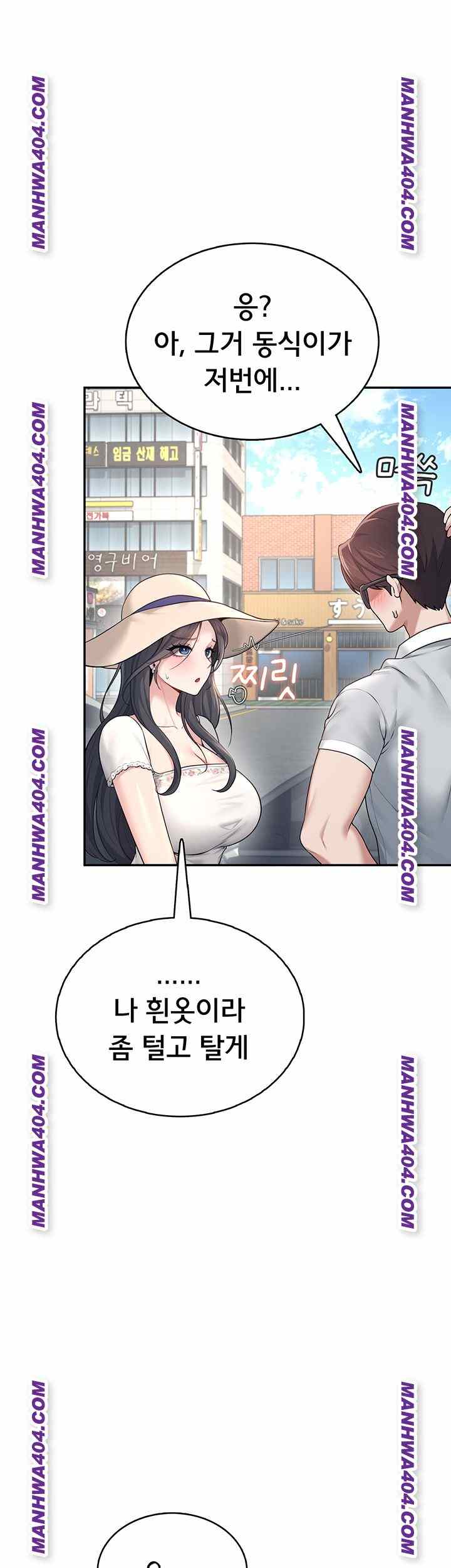 HOT  Wireless Onahole Page 12 - MangaHe