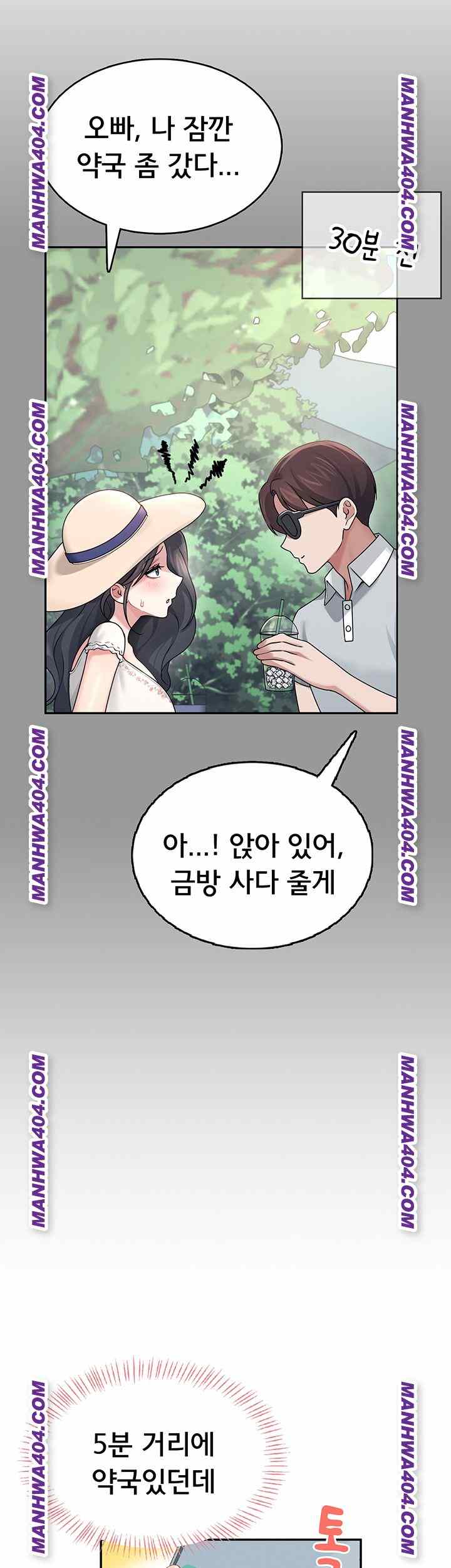 HOT  Wireless Onahole Page 24 - MangaHe