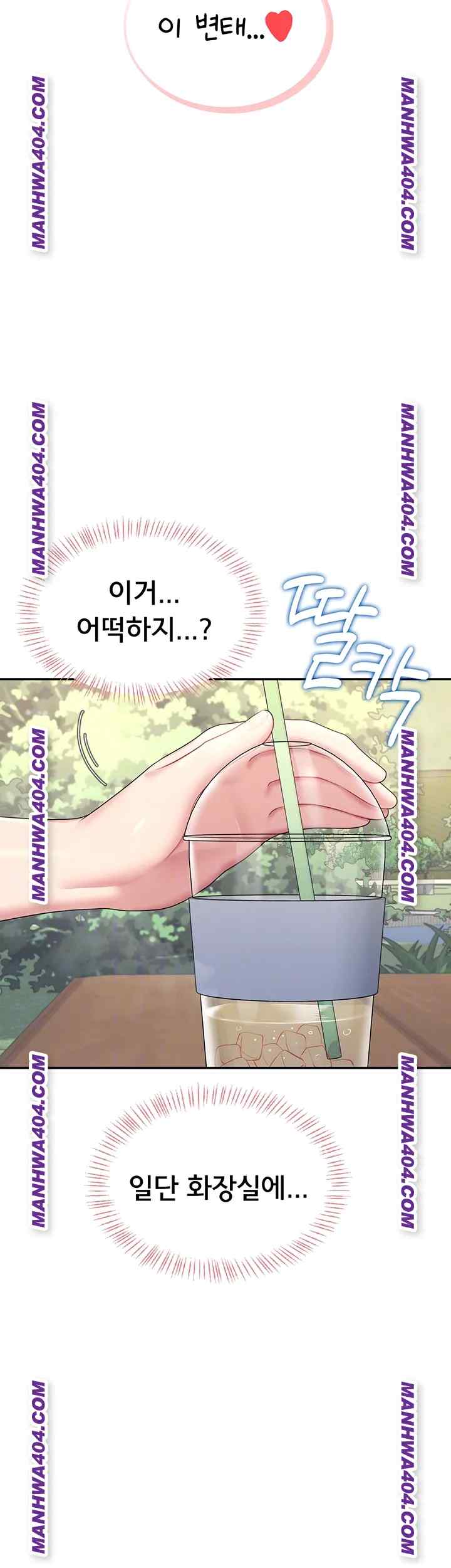 HOT  Wireless Onahole Page 13 - MangaHe