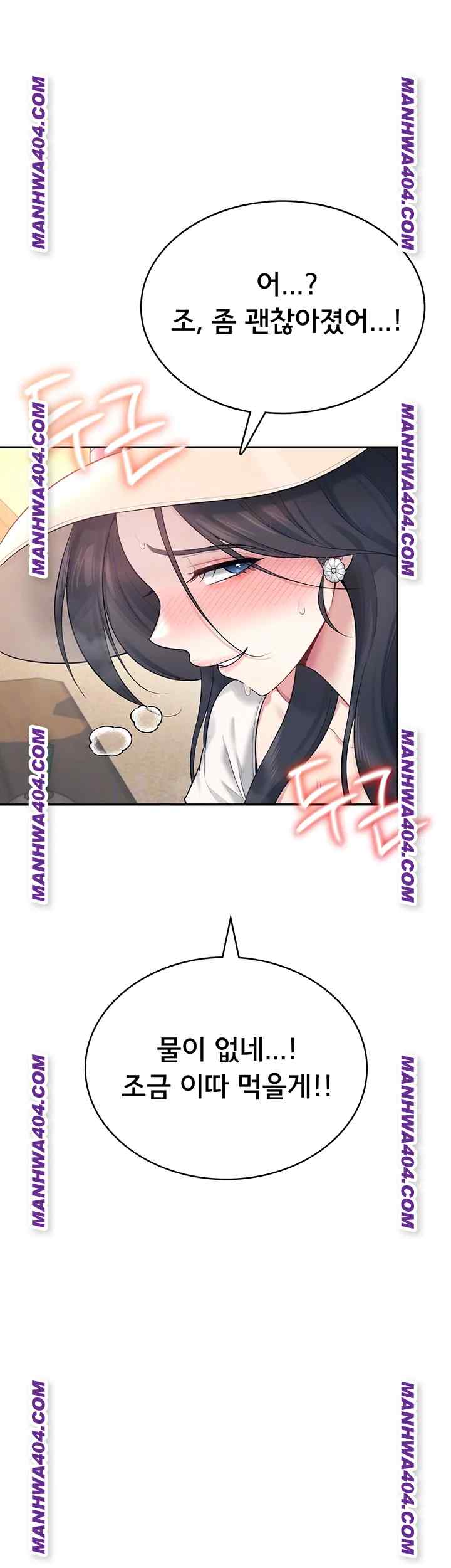 HOT  Wireless Onahole Page 15 - MangaHe