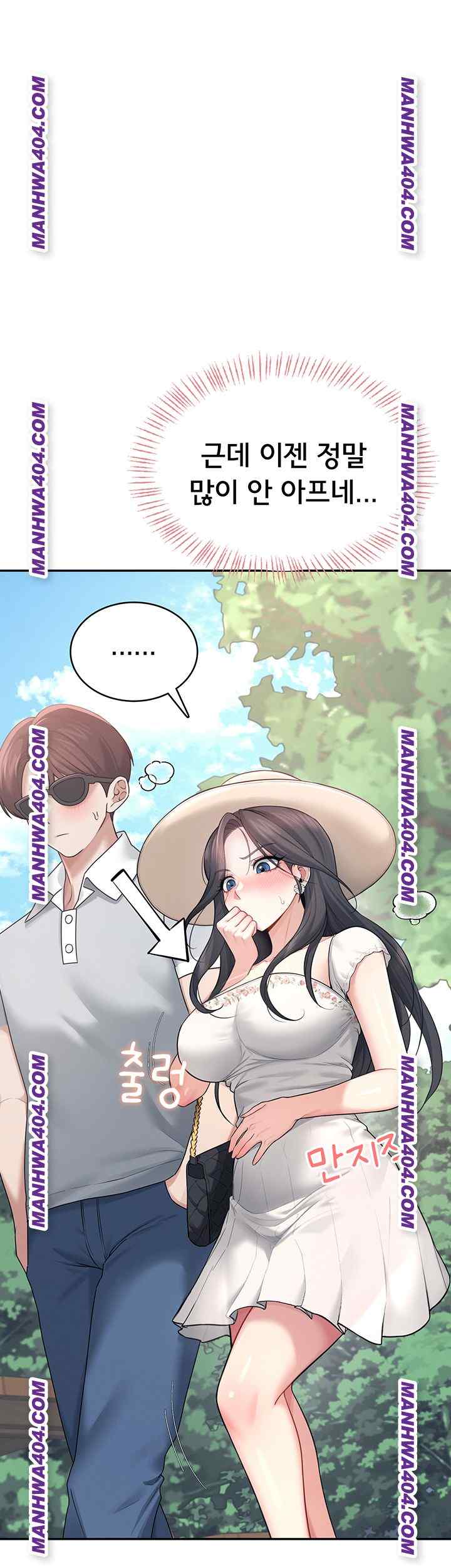HOT  Wireless Onahole Page 19 - MangaHe