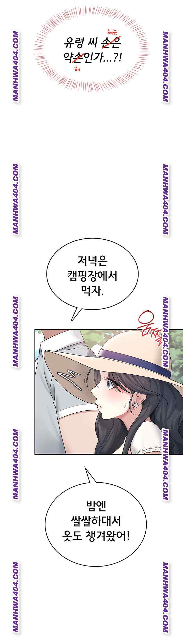 HOT  Wireless Onahole Page 20 - MangaHe