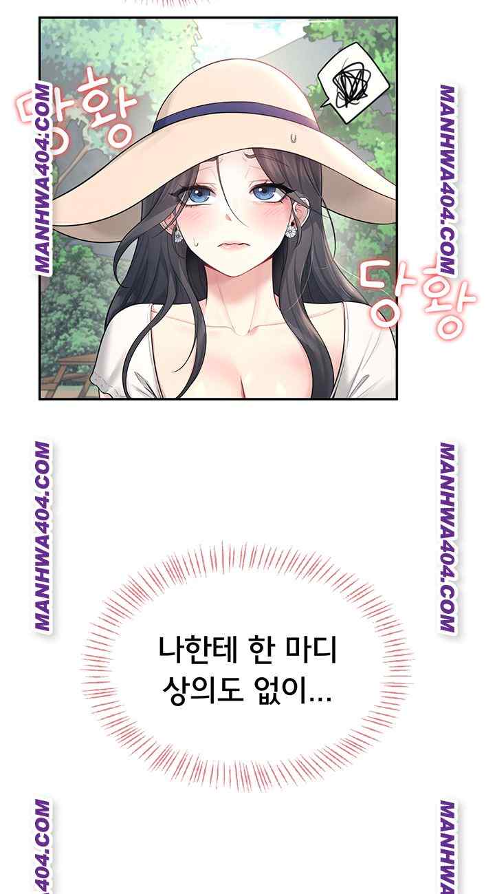 HOT  Wireless Onahole Page 23 - MangaHe
