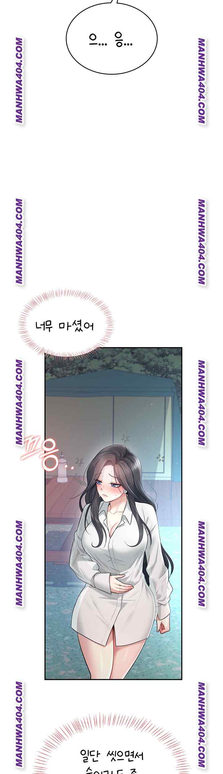 HOT  Wireless Onahole Page 34 - MangaHe