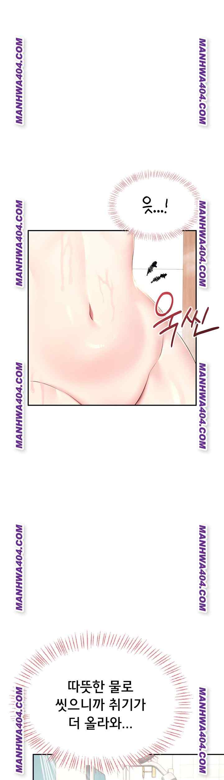 HOT  Wireless Onahole Page 39 - MangaHe
