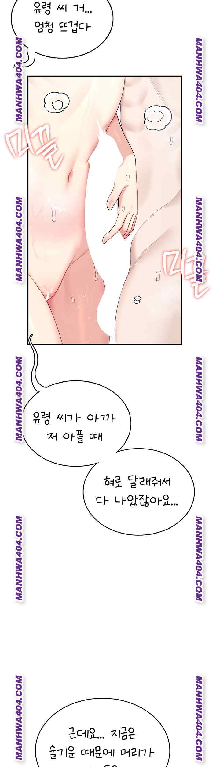 HOT  Wireless Onahole Page 57 - MangaHe