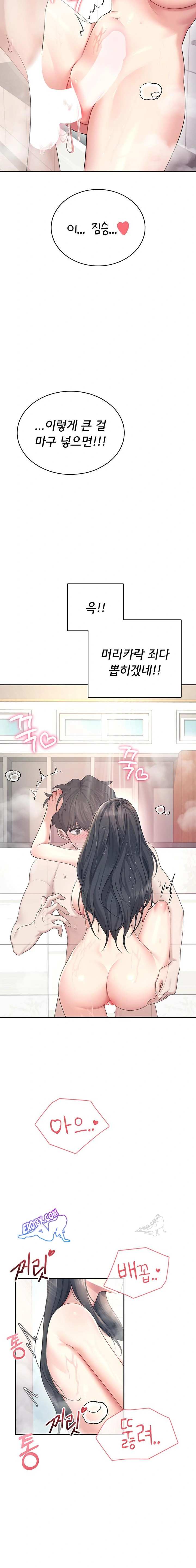 HOT  Wireless Onahole Page 11 - MangaHe