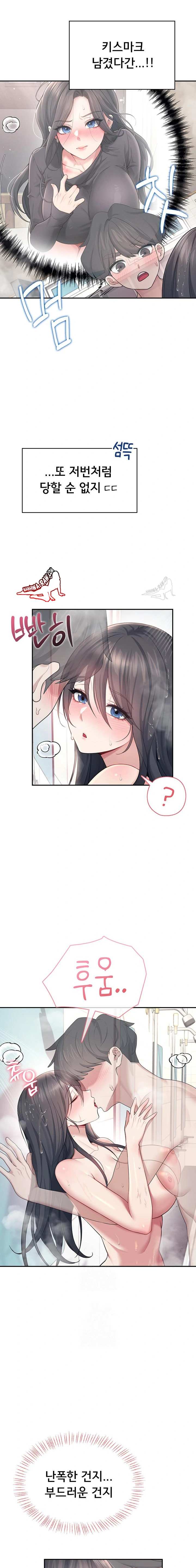 HOT  Wireless Onahole Page 14 - MangaHe