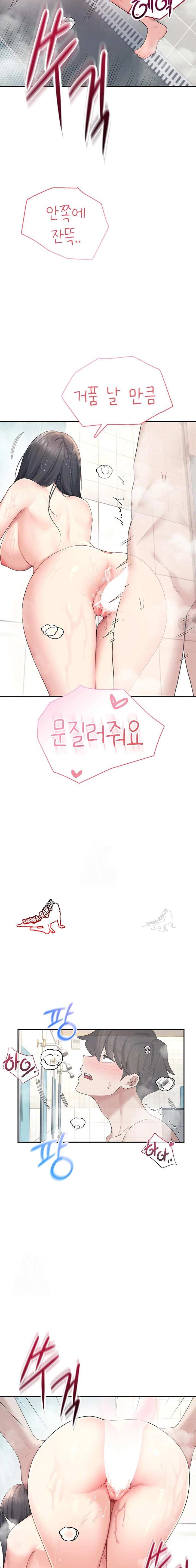 HOT  Wireless Onahole Page 18 - MangaHe
