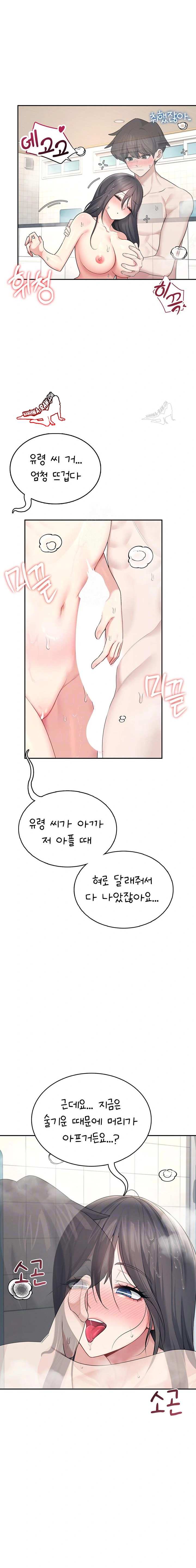 HOT  Wireless Onahole Page 3 - MangaHe