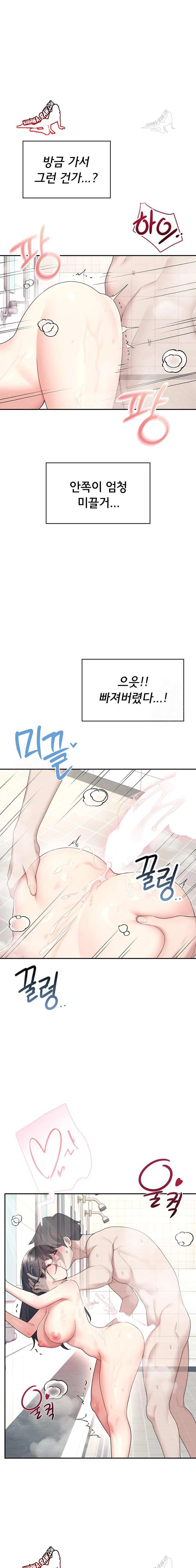 HOT  Wireless Onahole Page 22 - MangaHe