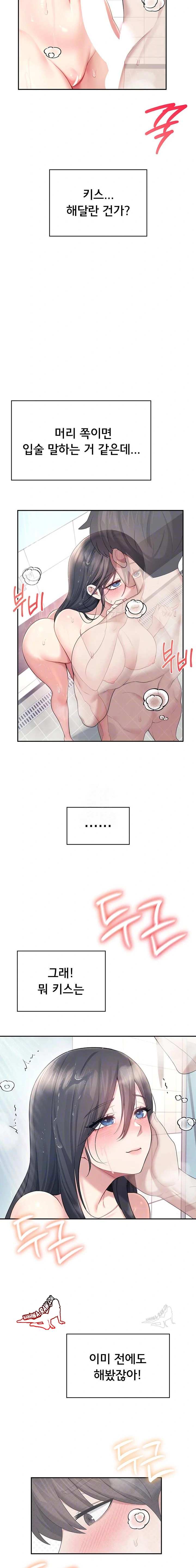 HOT  Wireless Onahole Page 5 - MangaHe