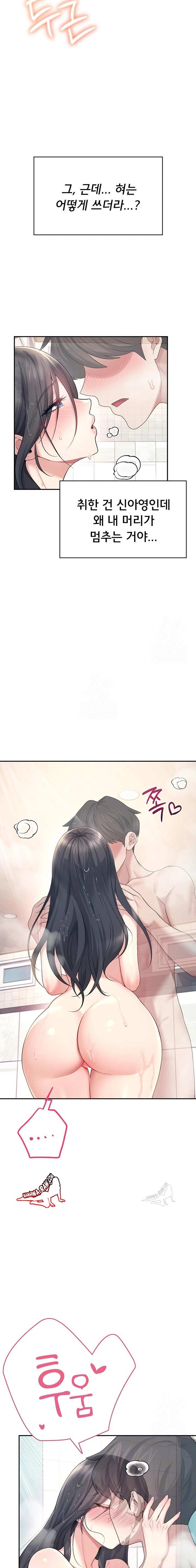 HOT  Wireless Onahole Page 6 - MangaHe