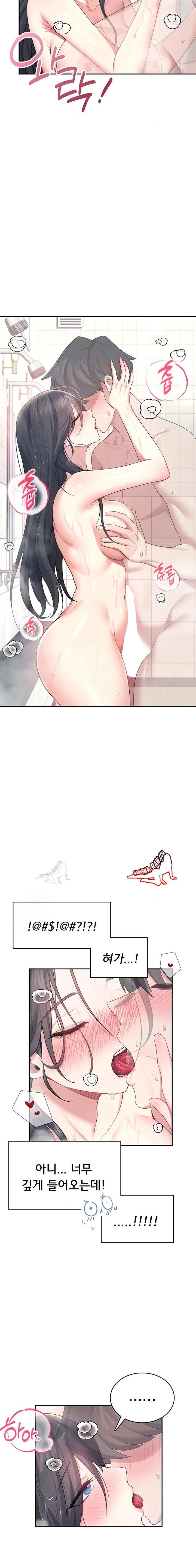 HOT  Wireless Onahole Page 7 - MangaHe