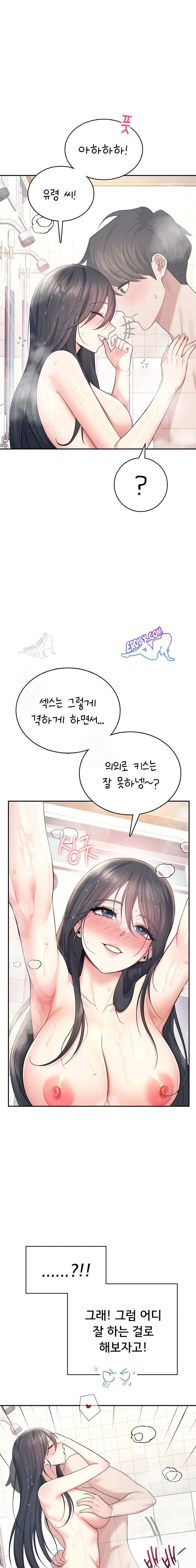HOT  Wireless Onahole Page 8 - MangaHe