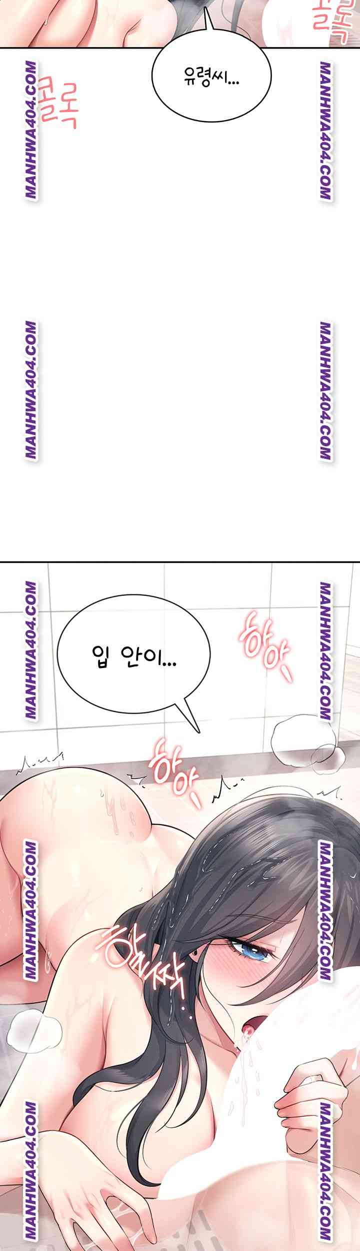 HOT  Wireless Onahole Page 27 - MangaHe