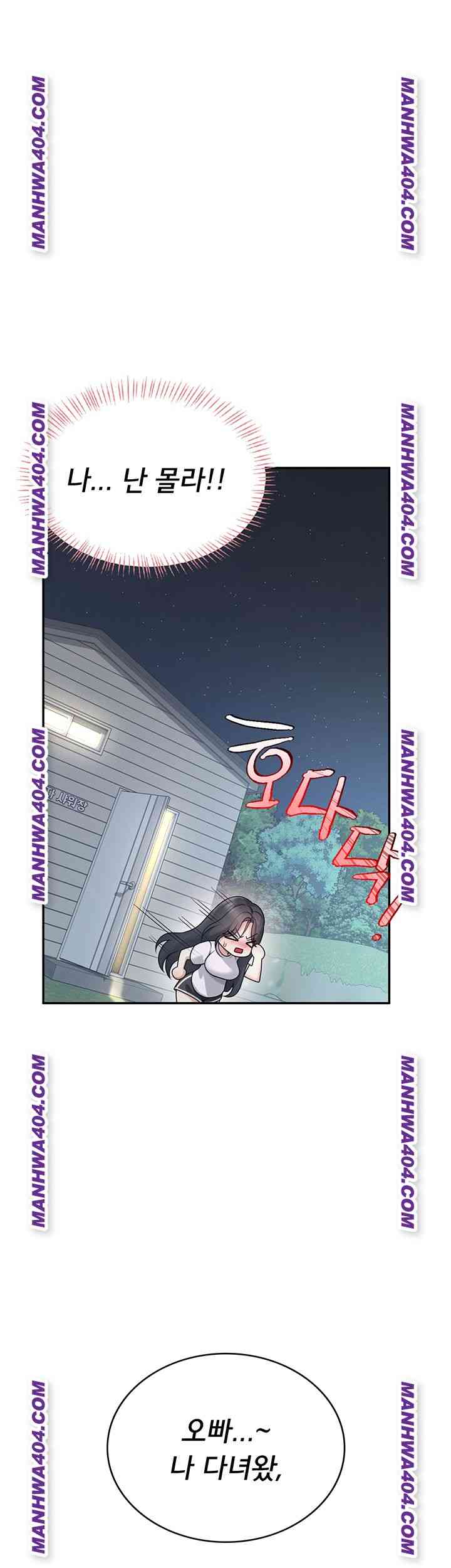 HOT  Wireless Onahole Page 36 - MangaHe