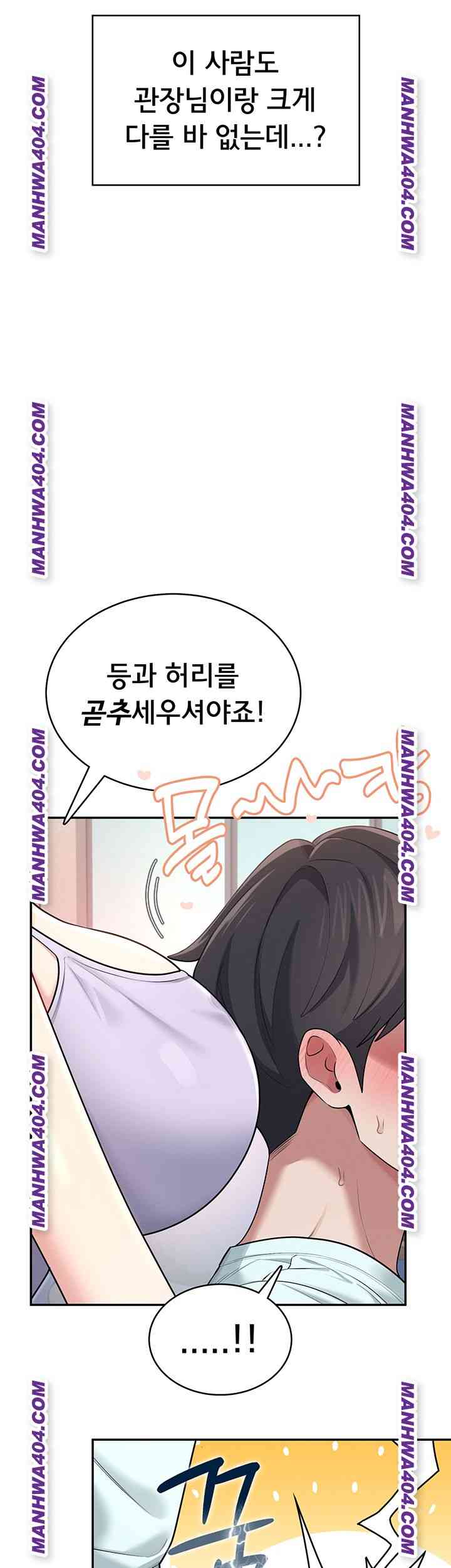 HOT  Wireless Onahole Page 51 - MangaHe