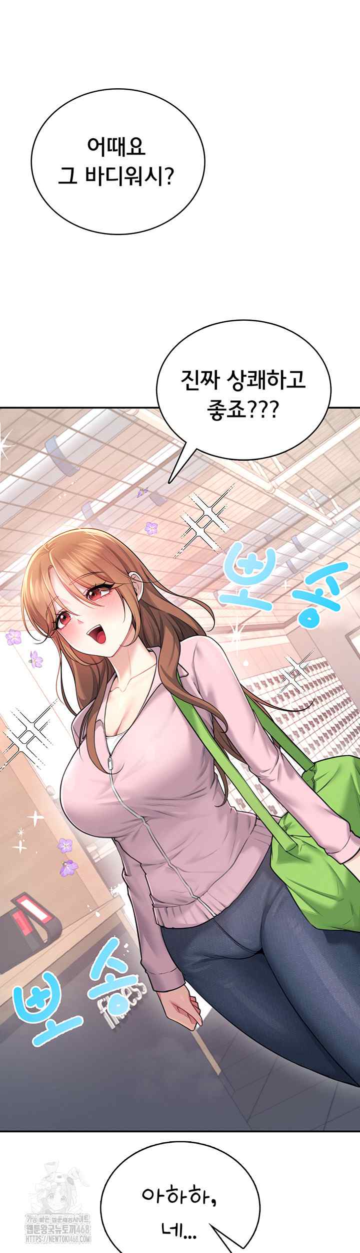 HOT  Wireless Onahole Page 11 - MangaHe
