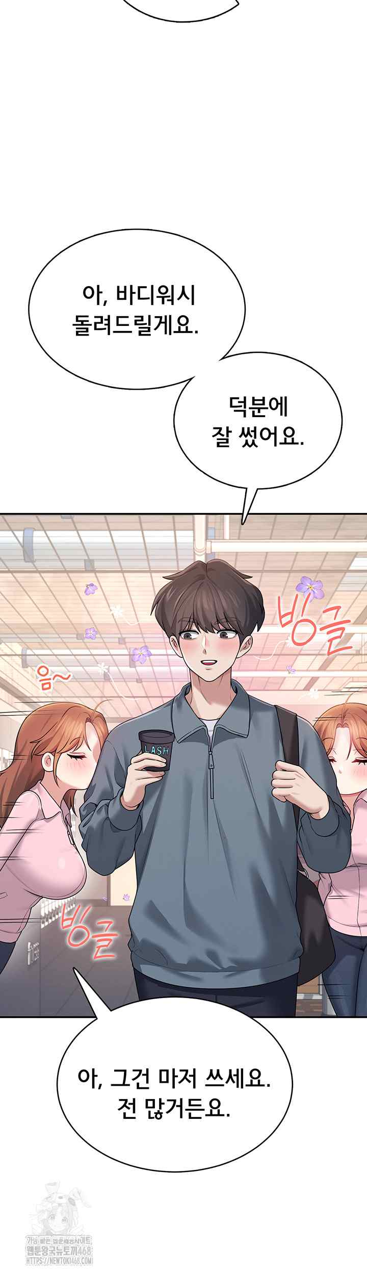 HOT  Wireless Onahole Page 12 - MangaHe
