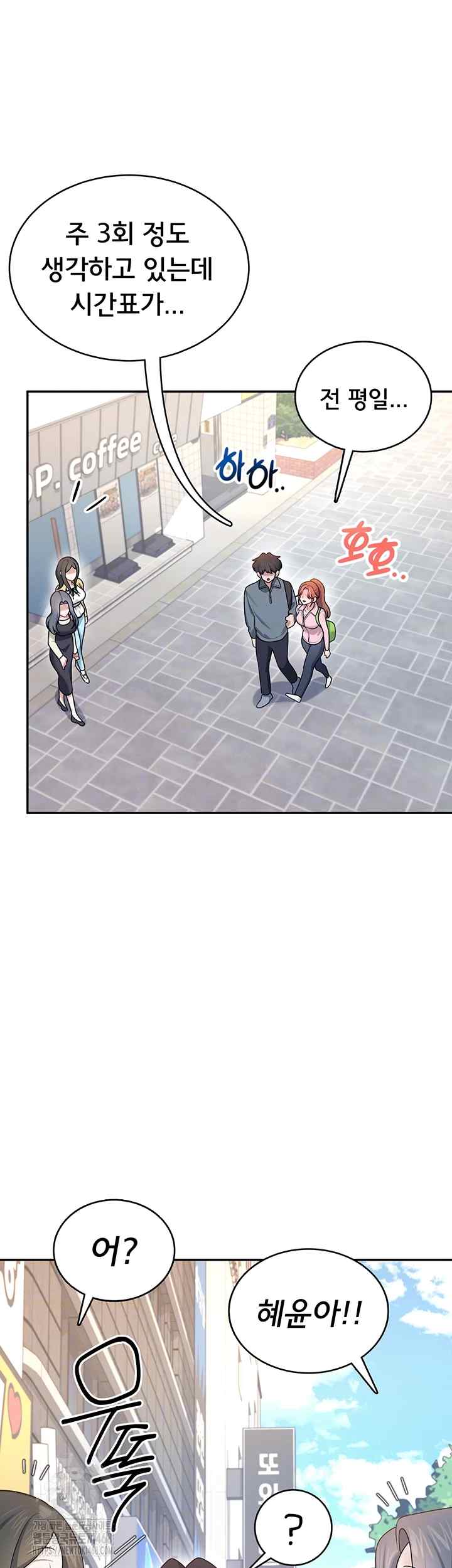HOT  Wireless Onahole Page 15 - MangaHe
